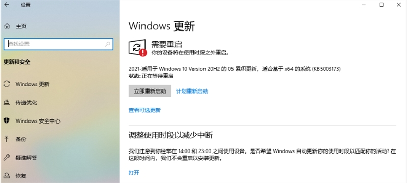 Win10 20H2轻度精简版
