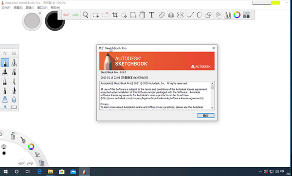 Autodesk SketchBook Pro