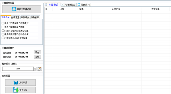 荣荣百度贴吧签到助手pc版