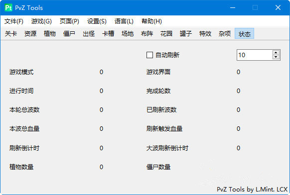 PVZ TOOLS修改器