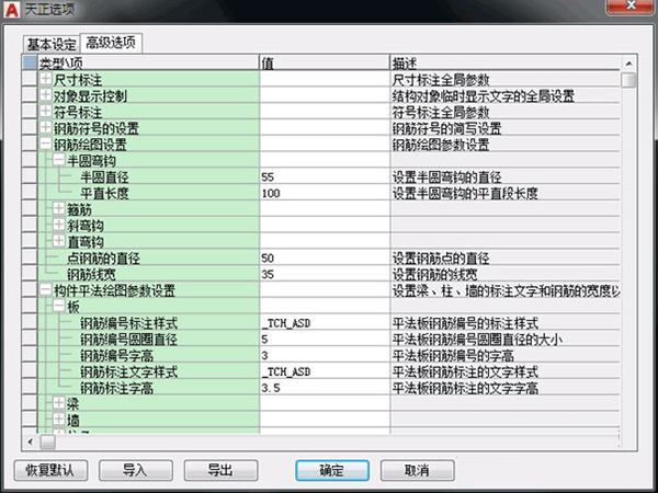 T20天正结构
