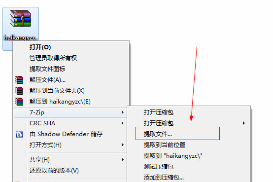 7-Zip