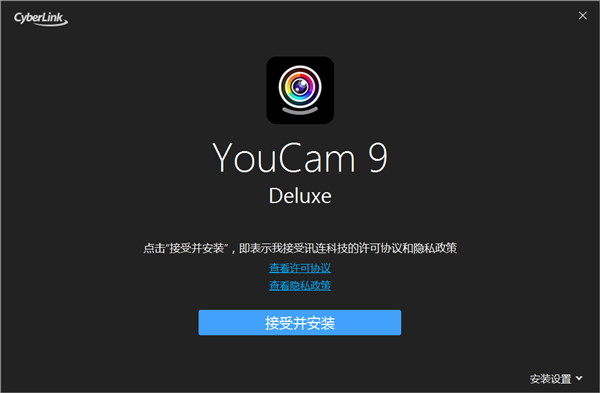 Cyberlink YouCam