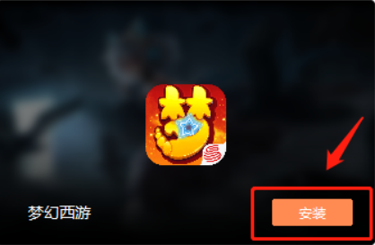 网易MuMu手游助手