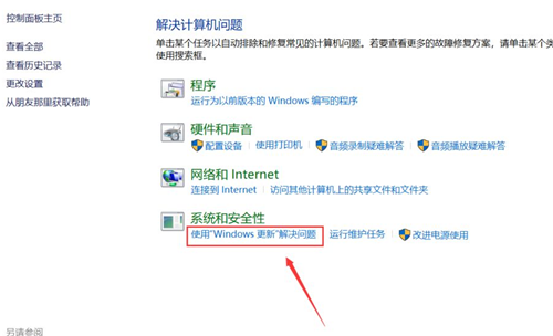 Win10系统更新失败怎么办?
