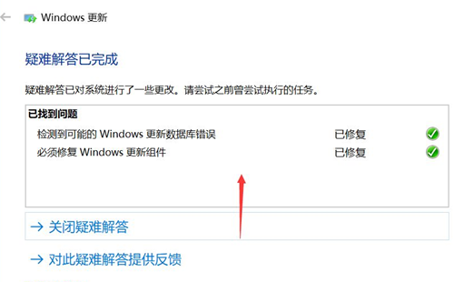Win10系统更新失败怎么办?