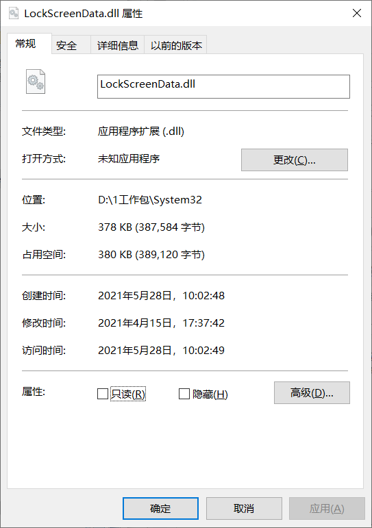 LockScreenData.dll文件