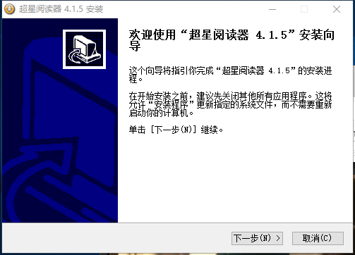 超星图书阅览器