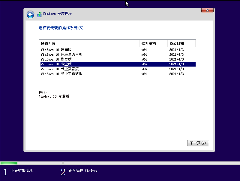 Win10 21H2 64位专业版ISO镜像 V2021