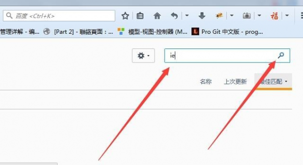 火狐浏览器