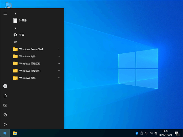 不忘初心Win10 20H2 纯净精简版 V2021