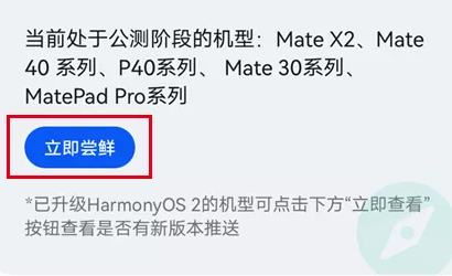 鸿蒙OS公测详细教程来了!