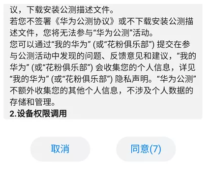 鸿蒙OS公测详细教程来了!
