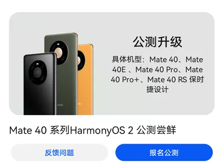 鸿蒙OS公测详细教程来了!