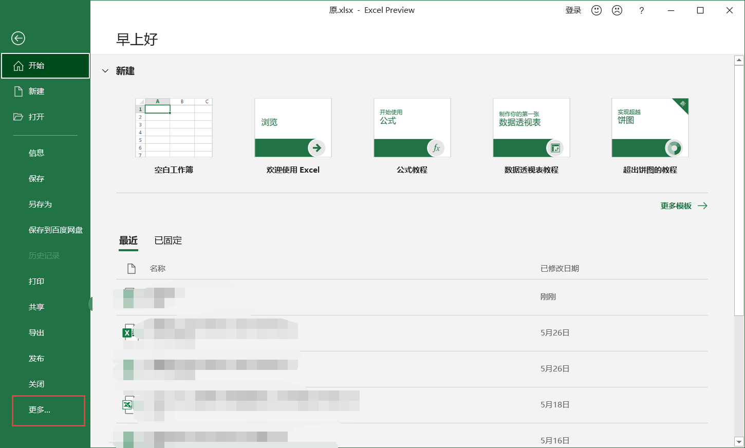 你可能是盗版软件的受害者