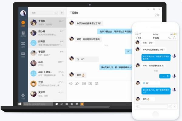诺言(智能办公平台) V1.6.3.9100 官方