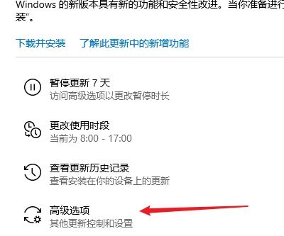 Win10电脑老是提醒更新重启怎么办?
