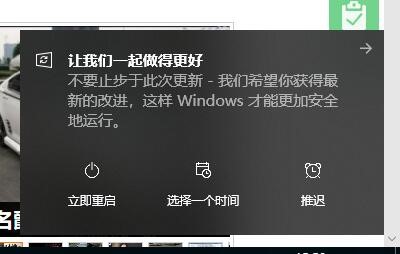 Win10电脑老是提醒更新重启怎么办?