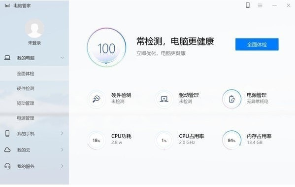 第三方华为电脑管家