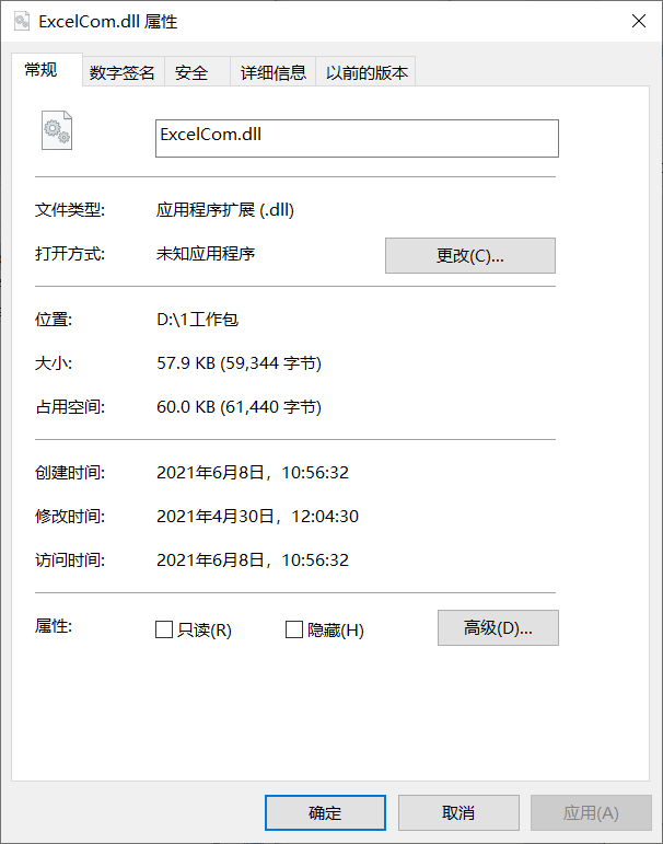 ExcelCom.dll文件