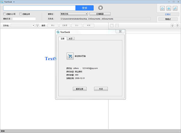 TextSeek