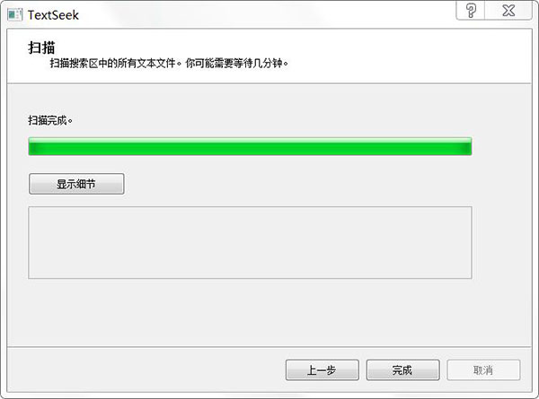 TextSeek