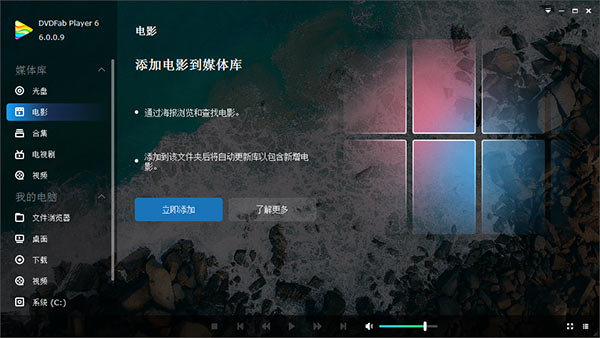DVDFab Player Ultra