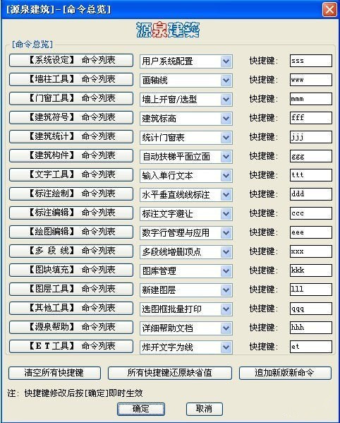 源泉CAD插件