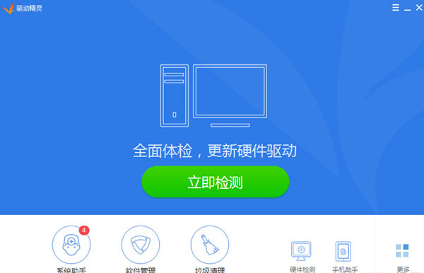 驱动精灵老版本