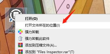 Files Inspector Pro