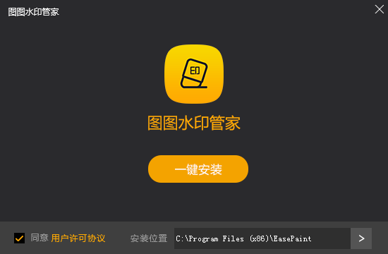 图图去水印