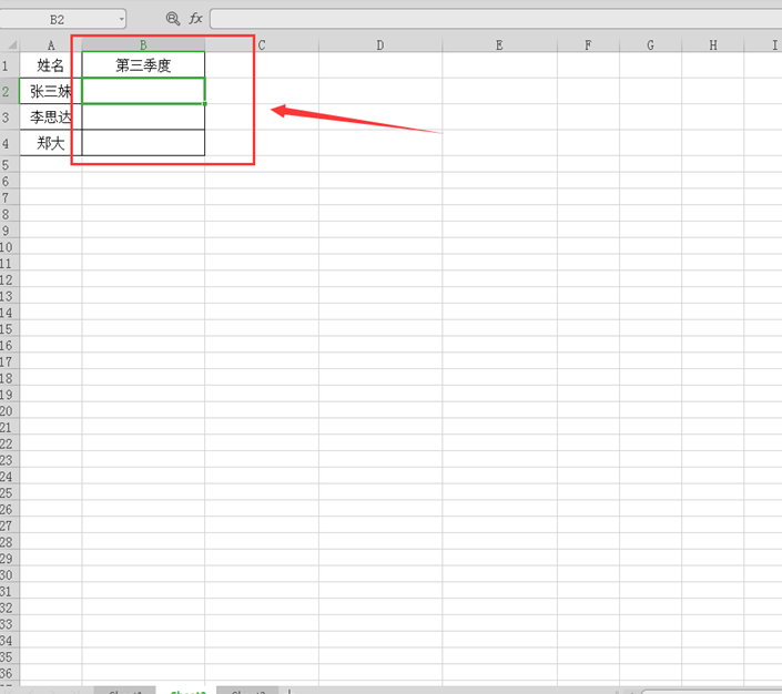 wps表格数据关联怎么设置?