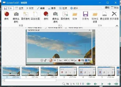 ScreenToGif