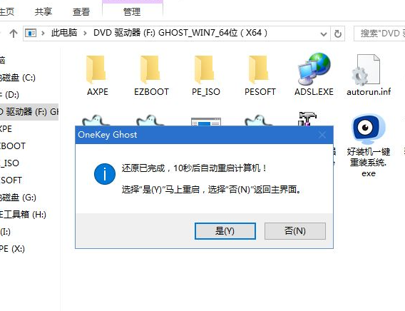 GPT+UEFI格式怎么安装Win7系统？