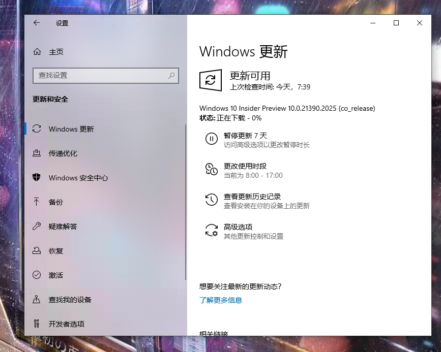 微软发布Windows功能体验包120.2212.39