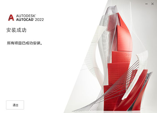 Autodesk Autocad