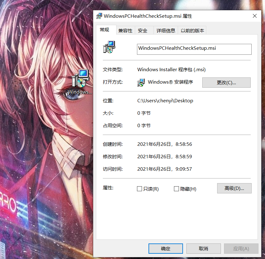 PC Health Check变0字节无法使用!
