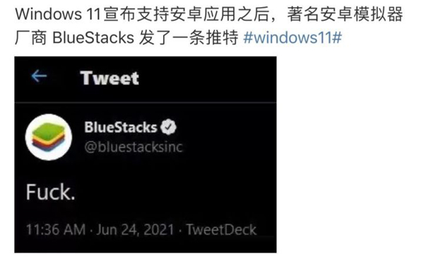 Windows11原生支持运行安卓App