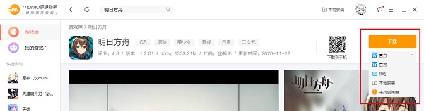 网易MuMu助手网易MuMu助手