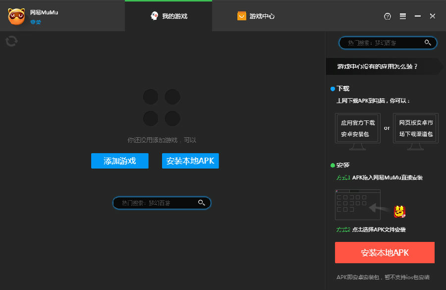 网易MuMu助手网易MuMu助手