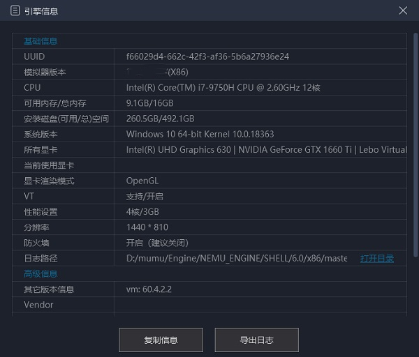 网易MuMu助手网易MuMu助手