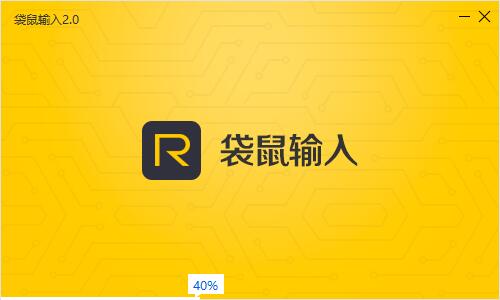 袋鼠输入