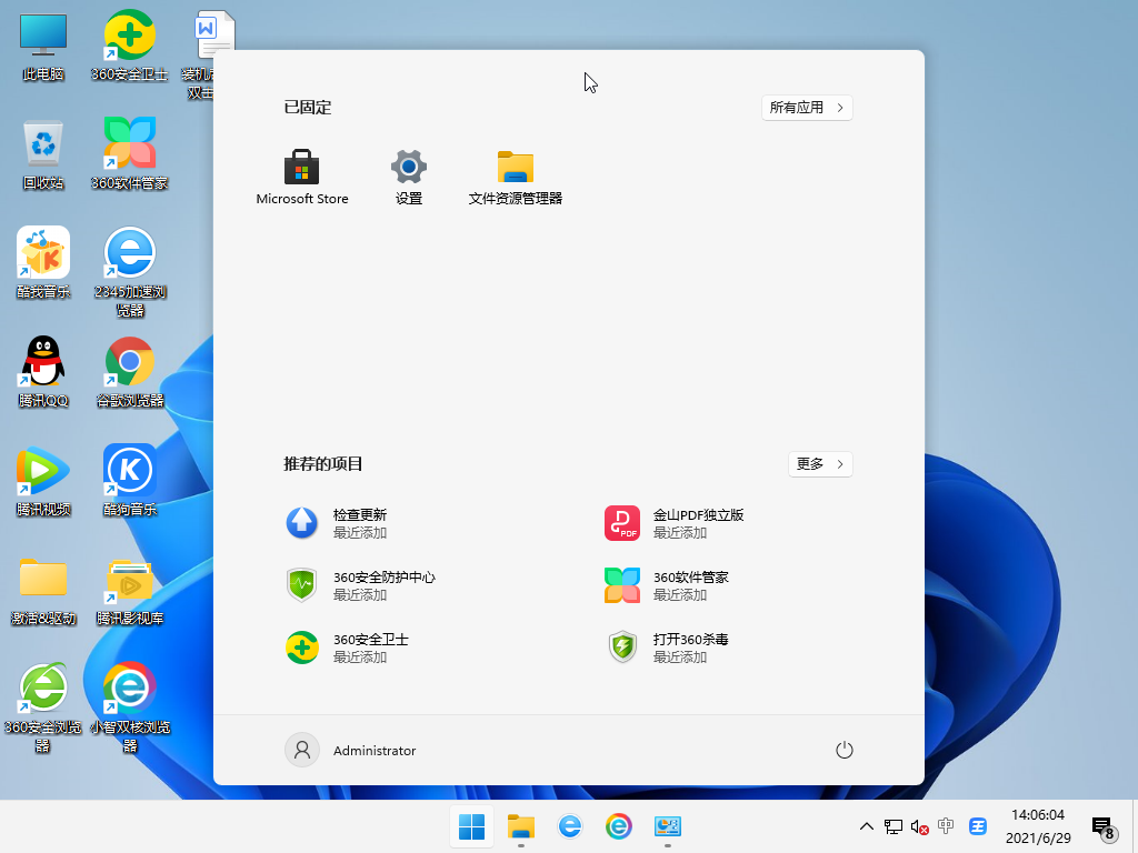 Windows11 Build22000.51简体中文版 V2021