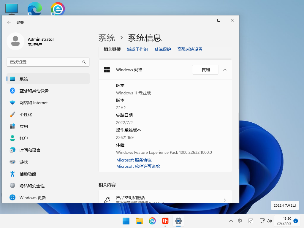 Windows11 永久免费正式版镜像 V2022