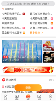 统信UOS安卓应用批量上新