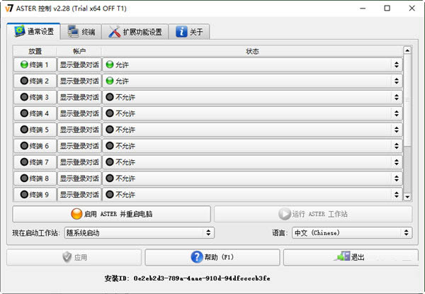 ASTER破解版百度云