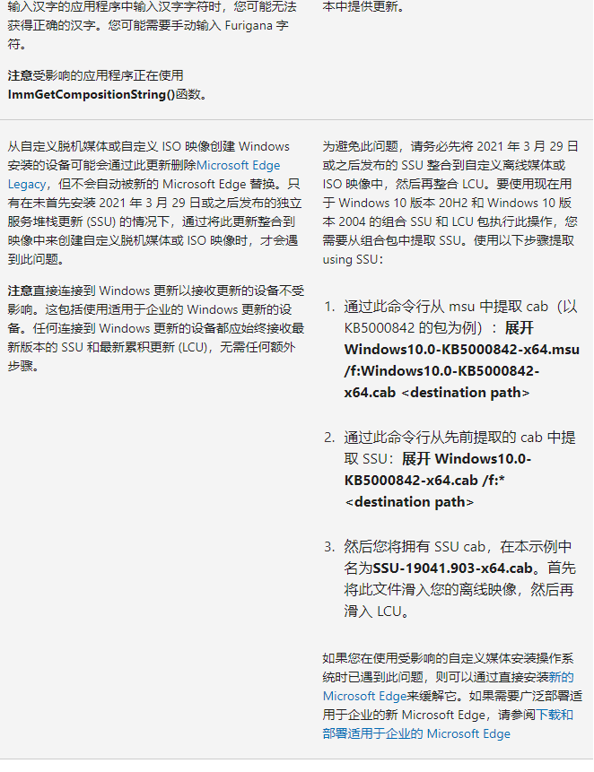 KB5004945补丁下载地址合集