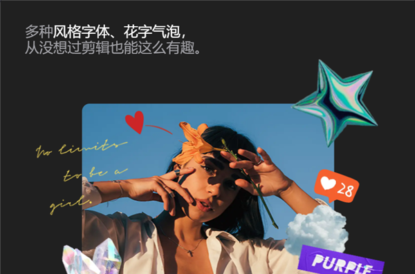 剪映专业版