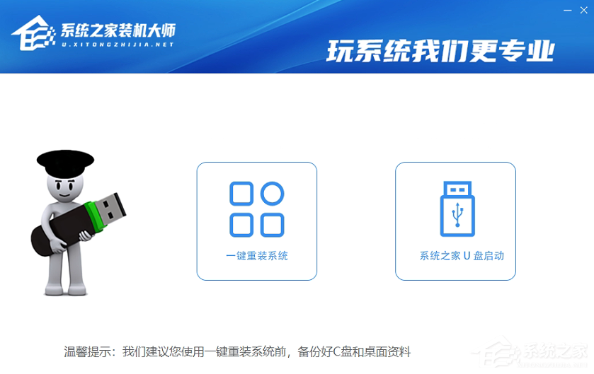 Win7旗舰版64位怎么安装?