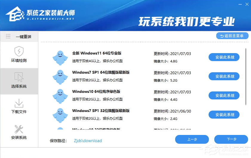 Win7旗舰版64位怎么安装?